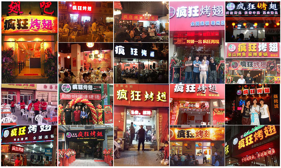 雷鸣镇烧烤加盟,学烧烤技术,开烧烤店多少钱