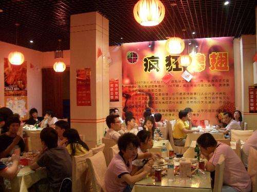 雷鸣镇黯然销魂翅