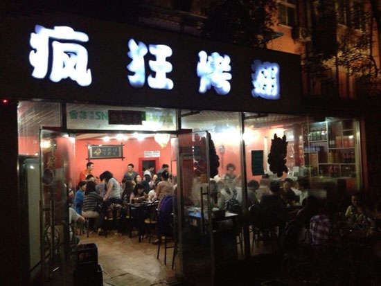 雷鸣镇串串店加盟