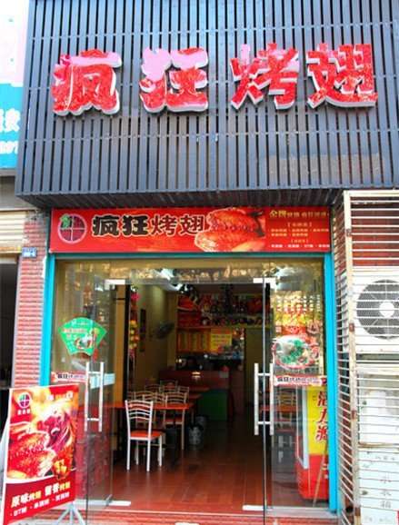 雷鸣镇串烤